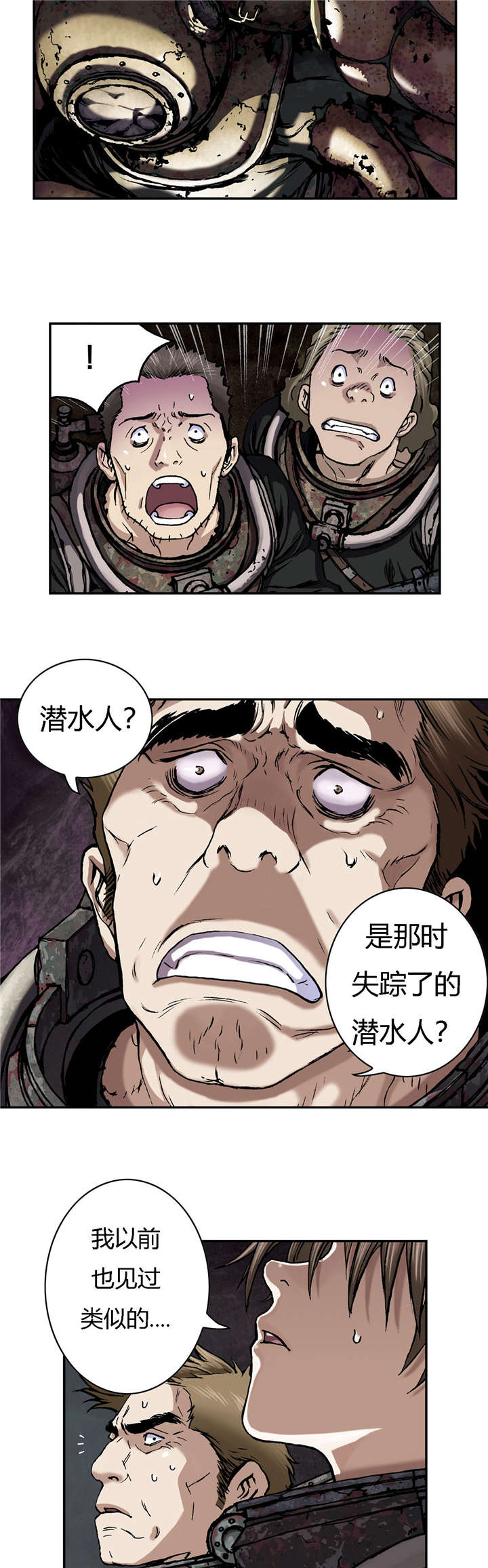 末世觉醒之入侵简介漫画,第67章：巢穴3图
