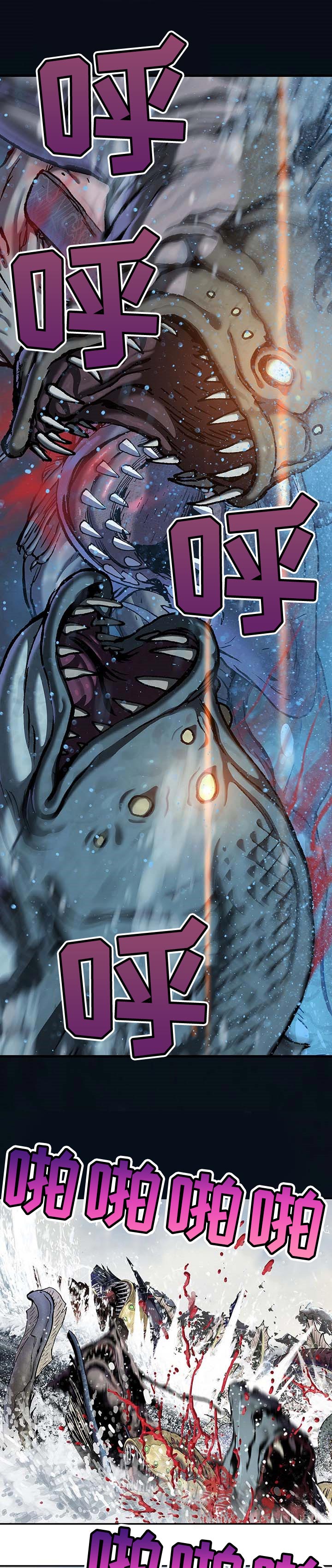 末世泽国漫画,第280章：叛徒5图