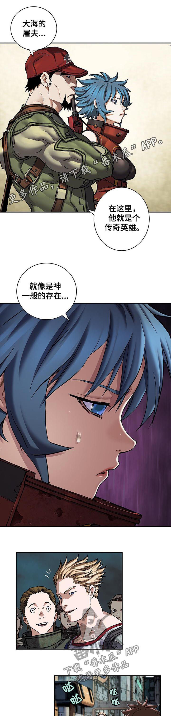 末世泽国漫画,第227章：不伦不类1图