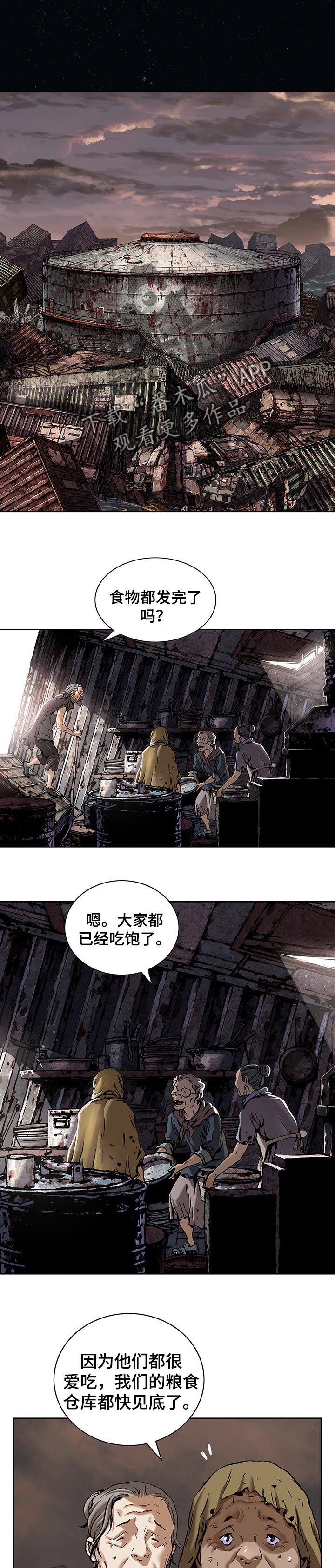 末世泽国漫画,第251章：海盗团1图