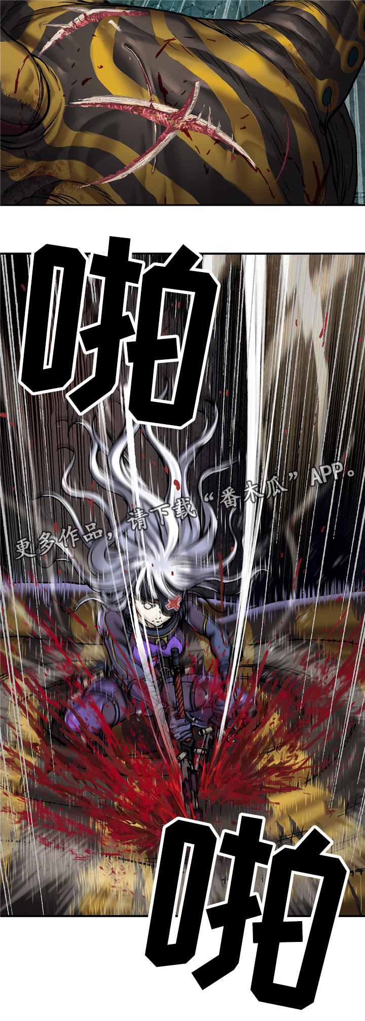 末世泽国漫画,第104章：激战3图