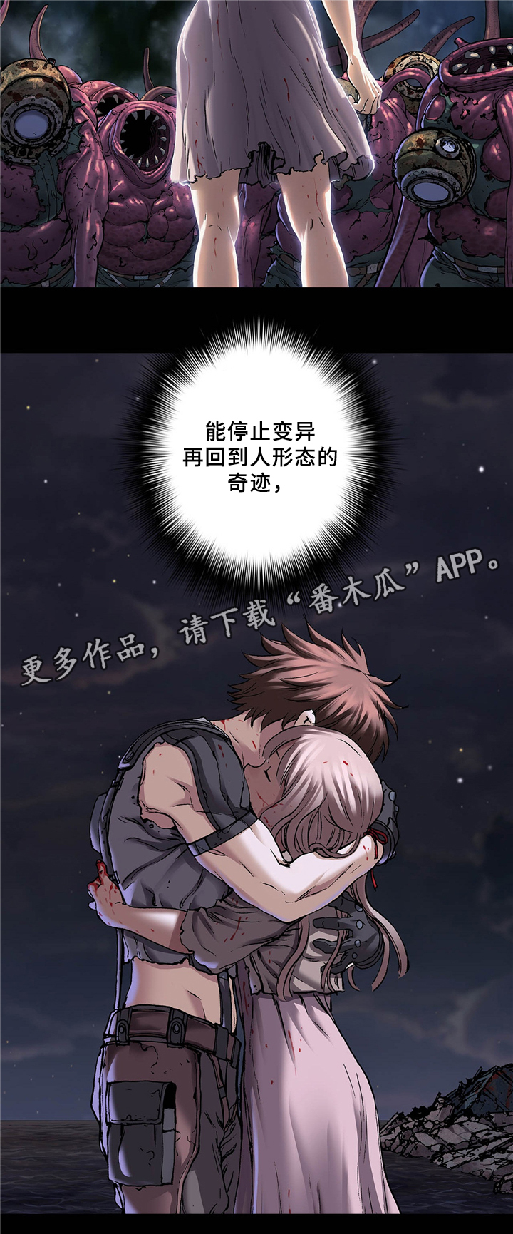 末世大回炉漫画,第146章：妈妈3图