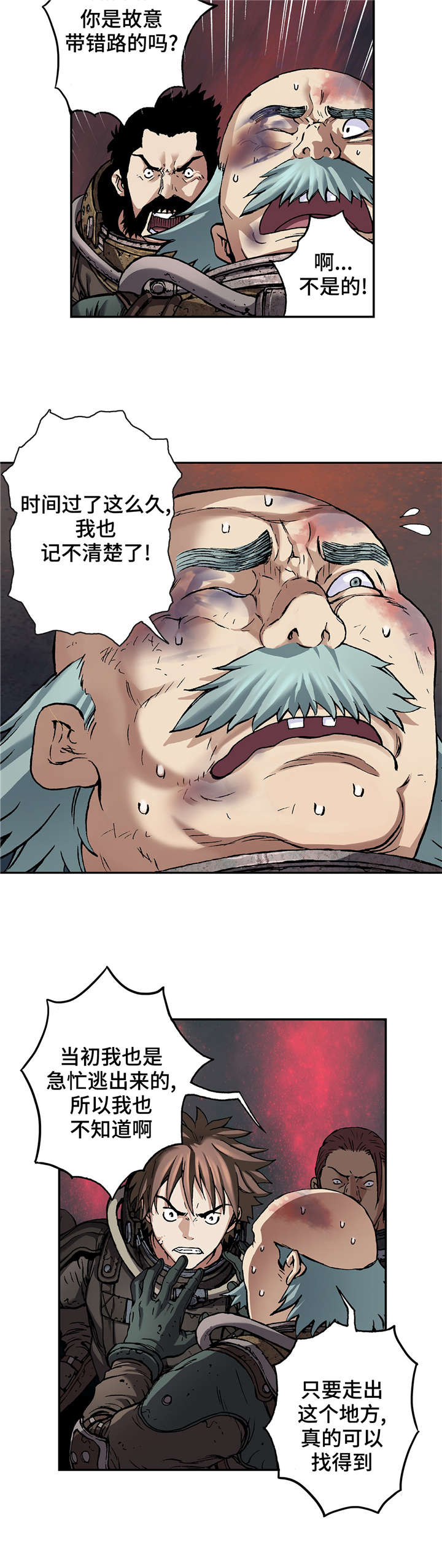 末世泽国漫画,第96章：有两只4图