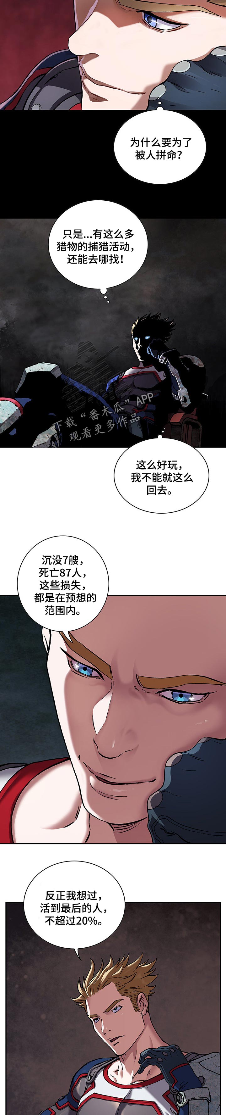 末日泽国漫画全集观看漫画,第248章：天使和恶魔2图