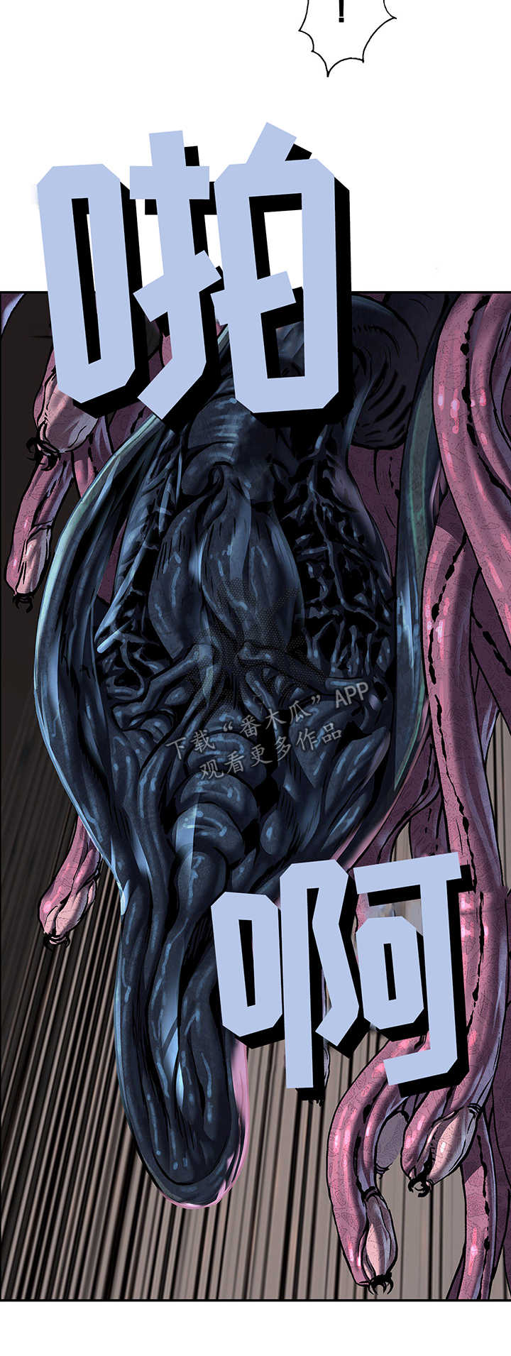 末世泽国漫画,第213章：引走2图