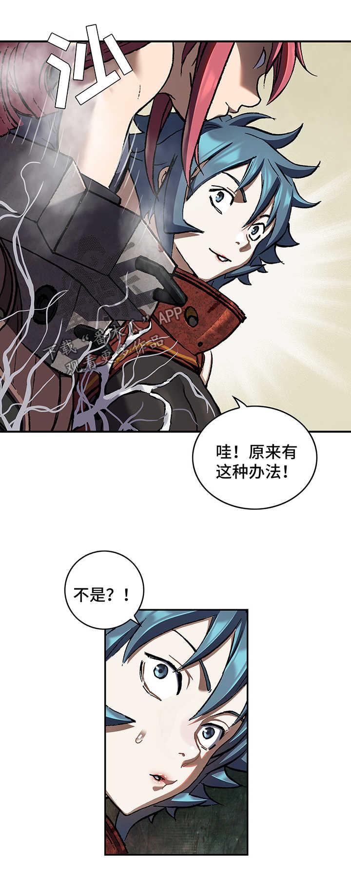 末世泽国漫画,第213章：引走1图