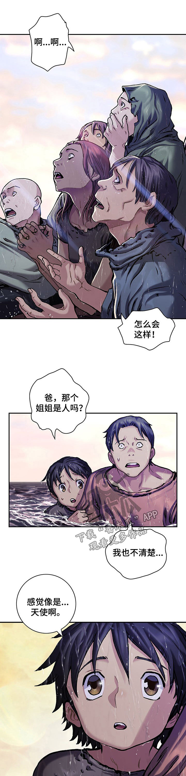 末世泽国小说漫画,第220章：奇迹之子3图