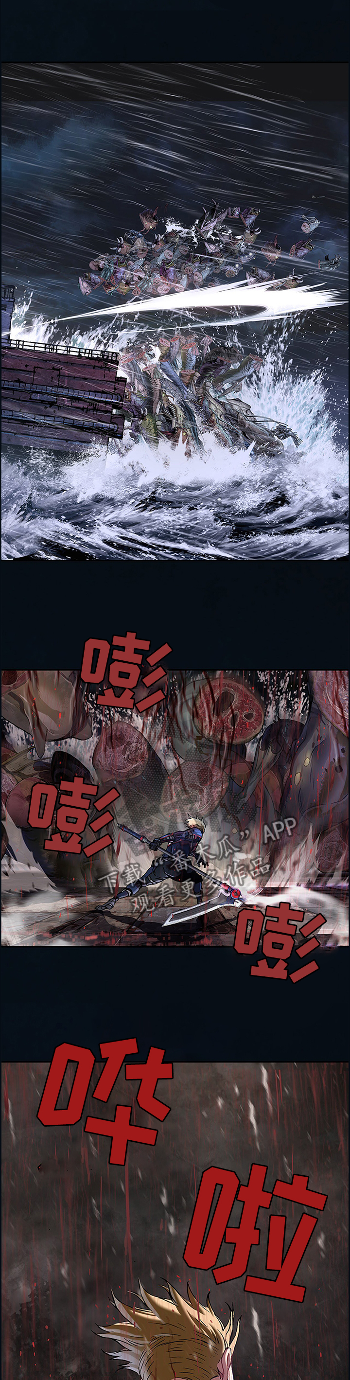 末世觉醒之入侵简介漫画,第246章：猎杀怪物的怪物4图