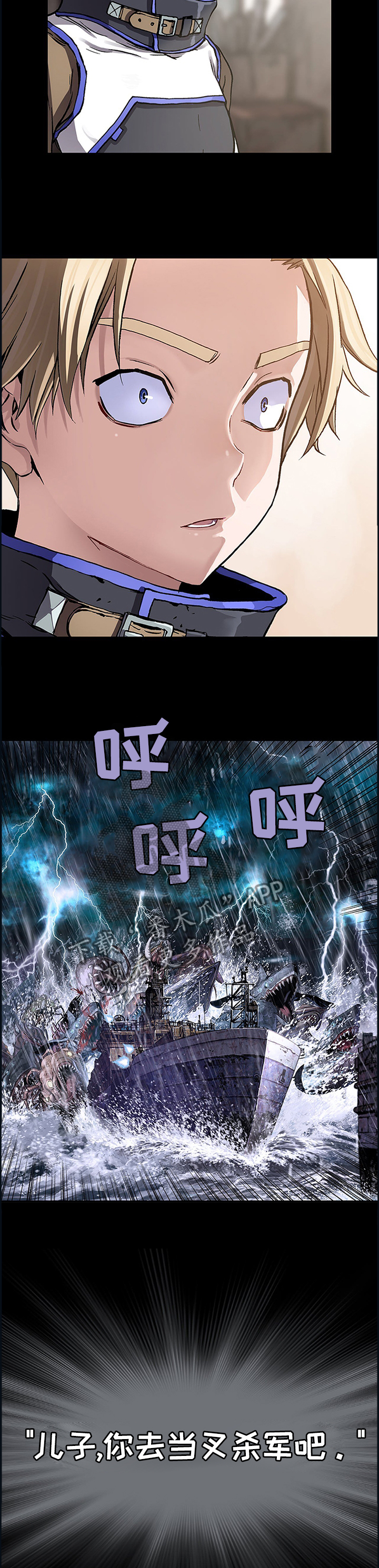 末世泽国小说漫画,第245章：唯一的方法1图