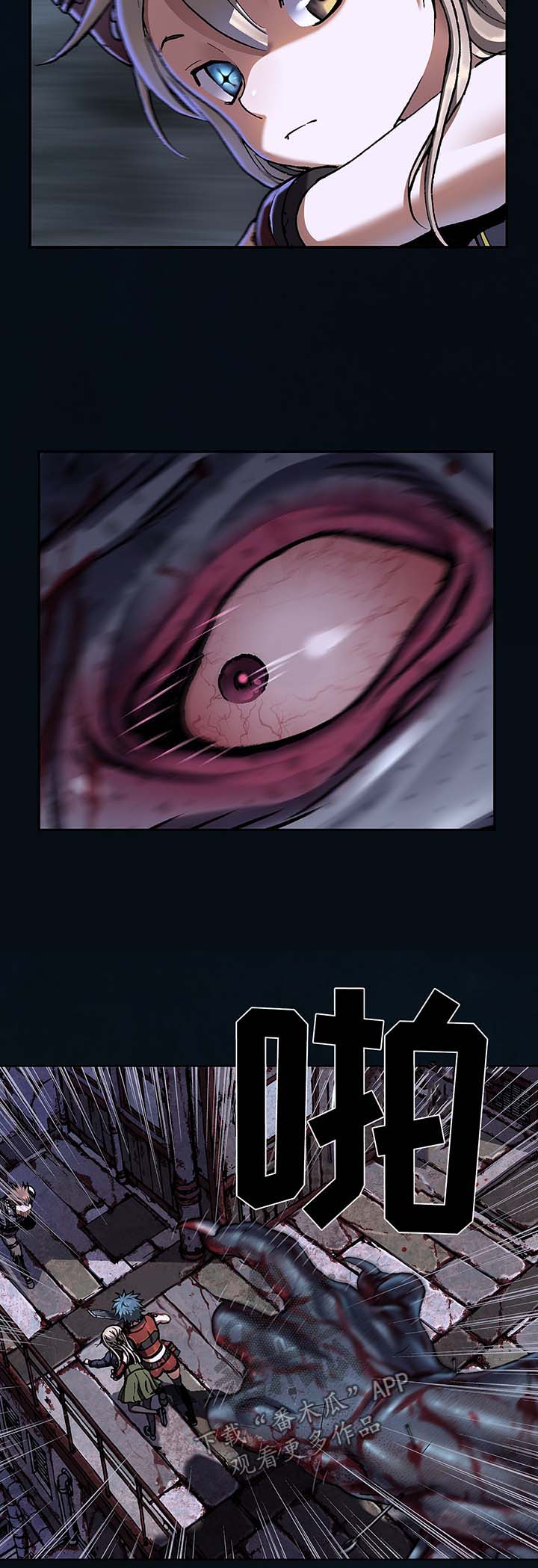 末世觉醒之入侵简介漫画,第182章：强杀5图