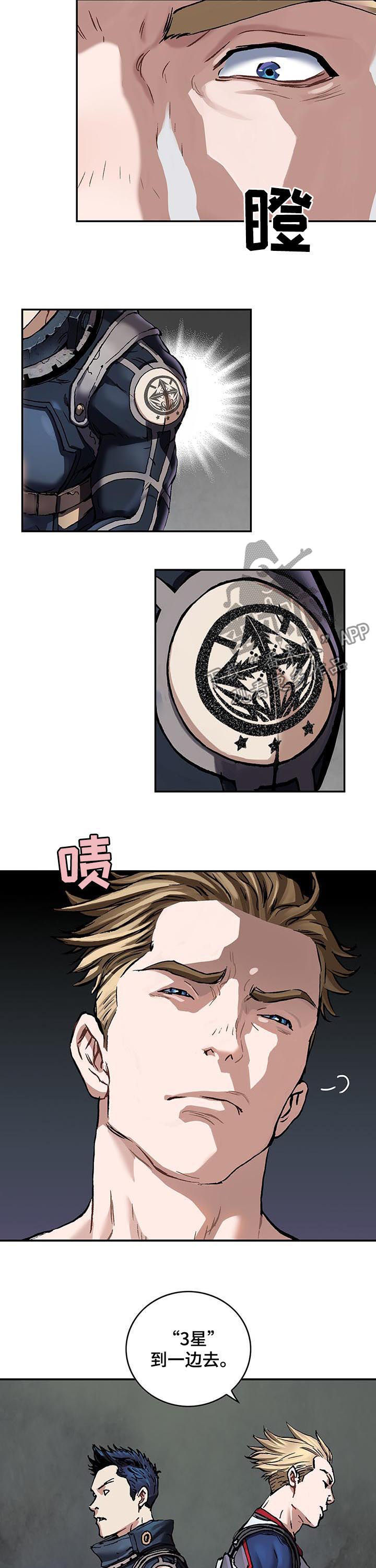 末世泽国漫画,第227章：不伦不类4图