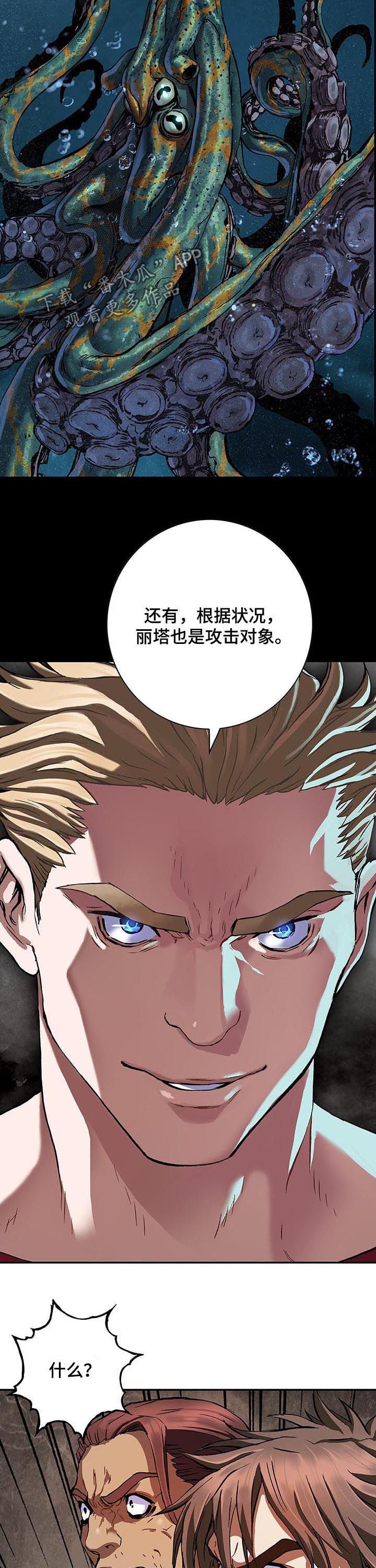 末世觉醒之入侵简介漫画,第237章：你该有多孤独4图