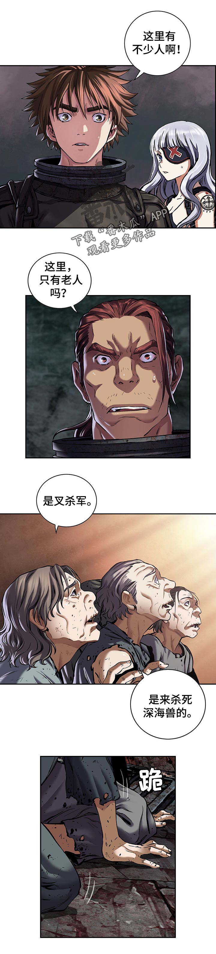 末世觉醒之入侵简介漫画,第250章：项链1图