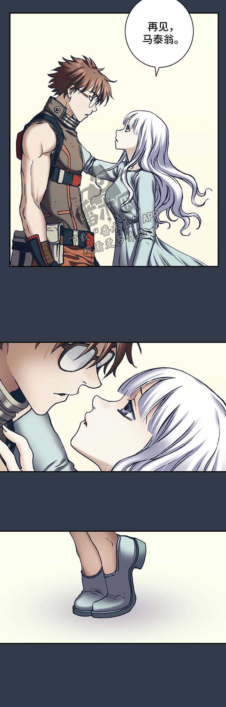 末世泽国男主和谁在一起漫画,第192章：一直爱着你5图