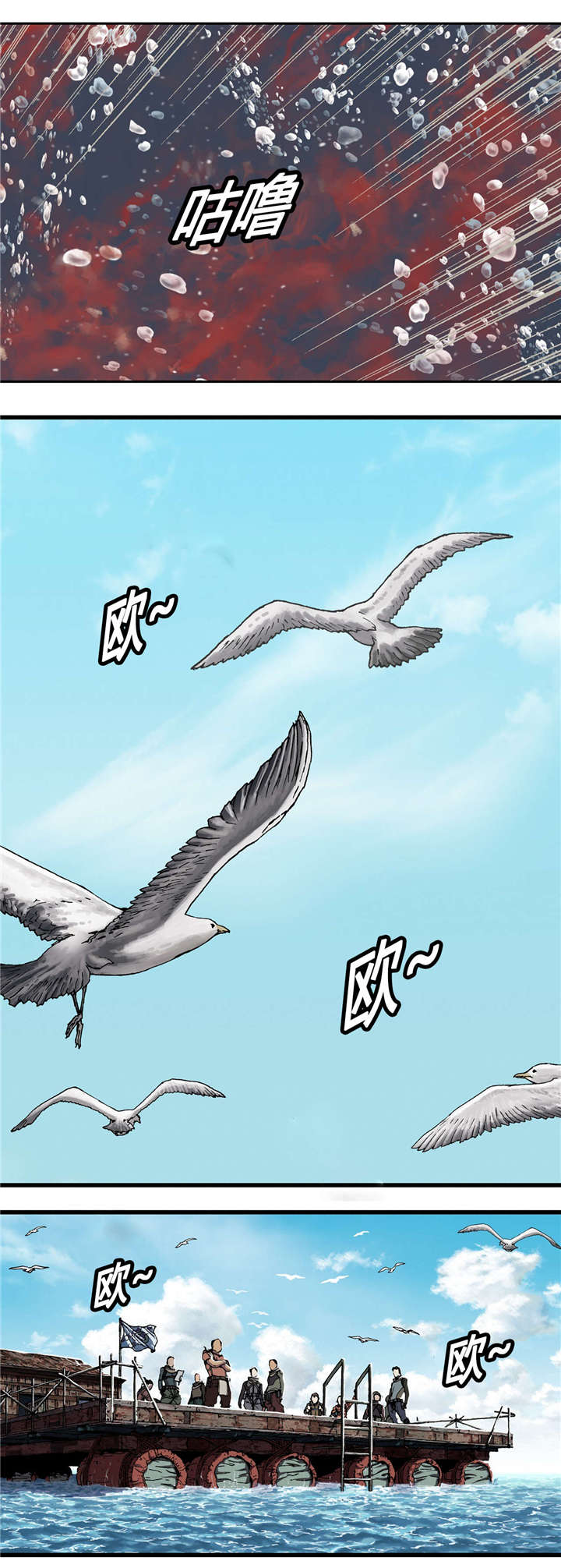 末世觉醒之入侵简介漫画,第55章：四年后1图