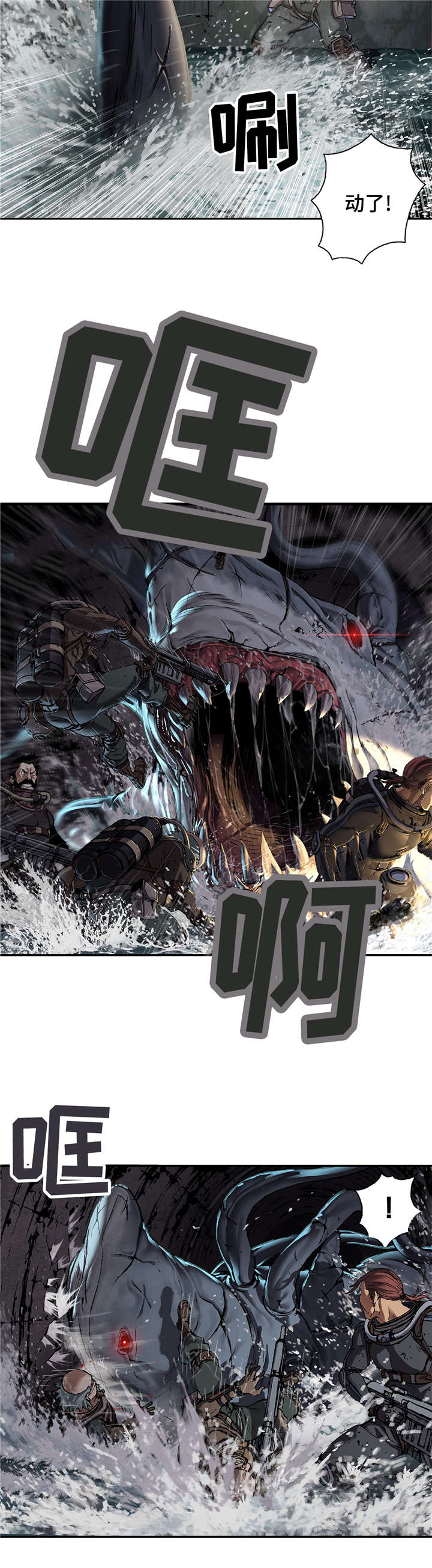 末世泽国漫画,第96章：有两只2图