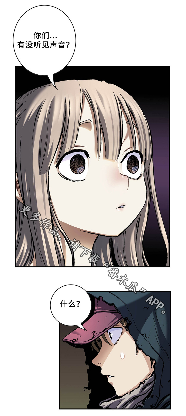 末世泽国小说漫画,第144章：异常1图