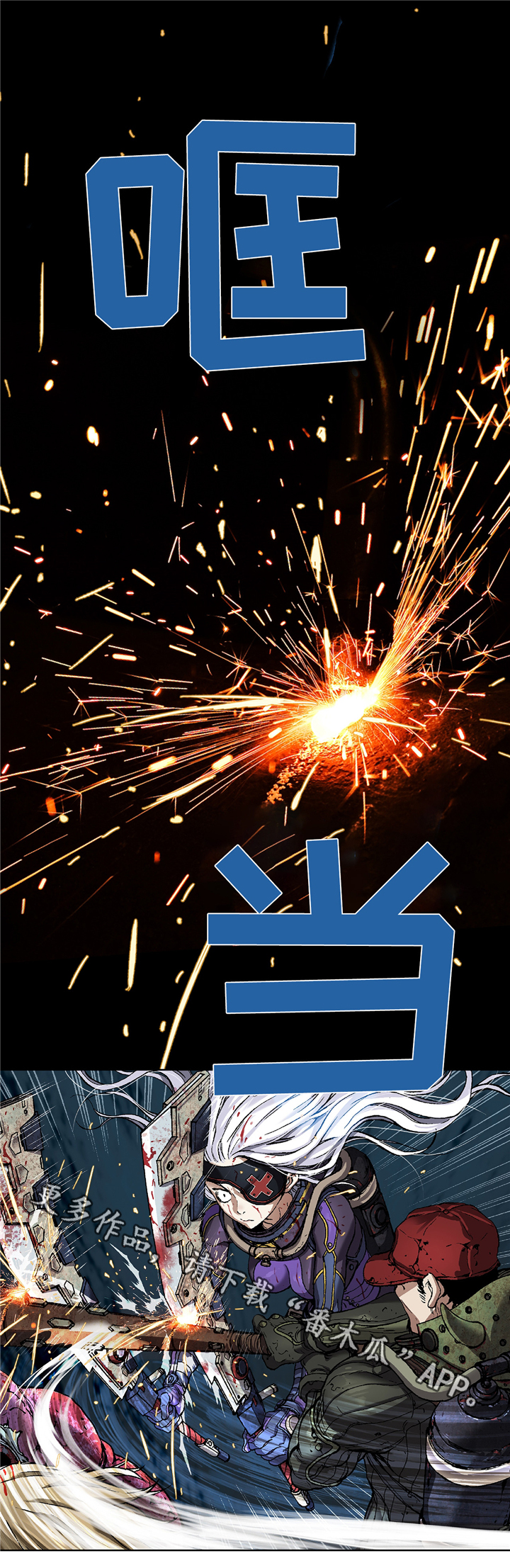 末世觉醒之入侵简介漫画,第111章：坚定3图