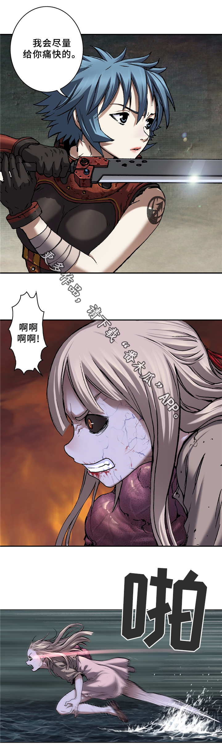 末世泽国漫画,第133章：哥哥在这3图