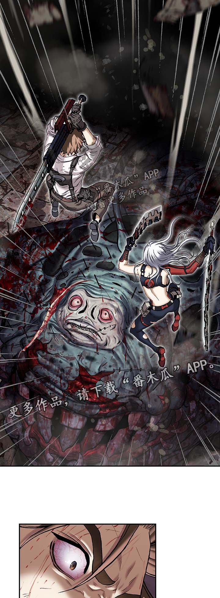 末世觉醒之入侵简介漫画,第173章：合作1图