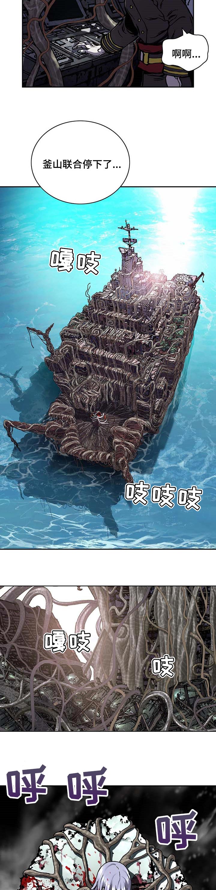 末世觉醒之入侵简介漫画,第282章：无法控制5图