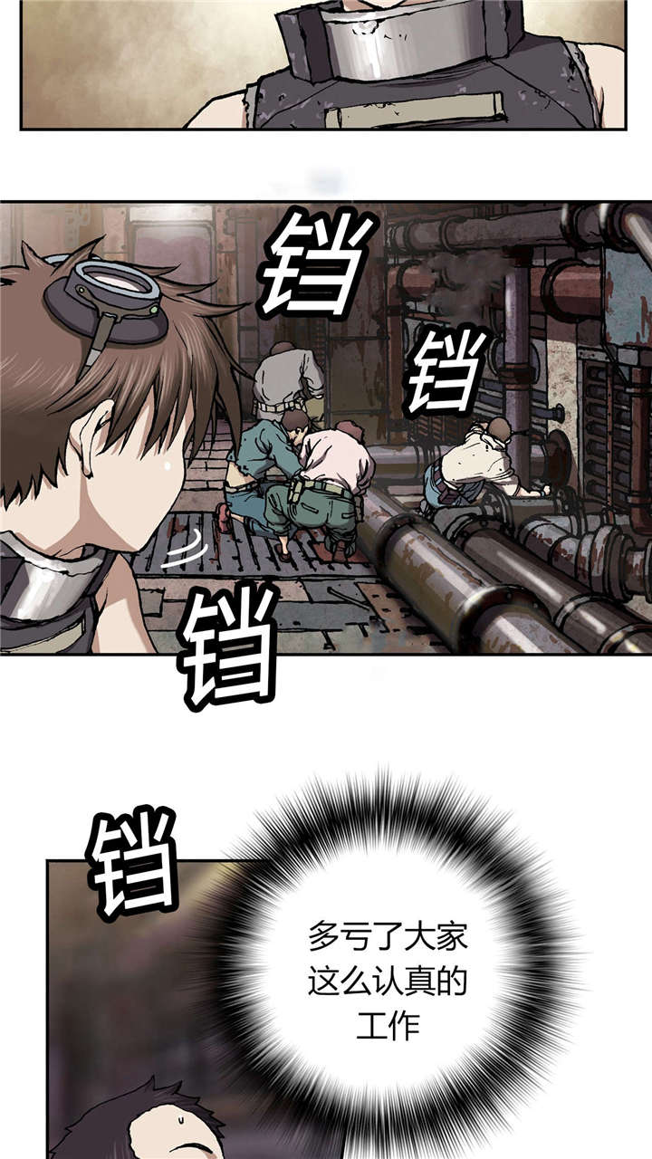 末世泽国漫画,第36章：工作5图