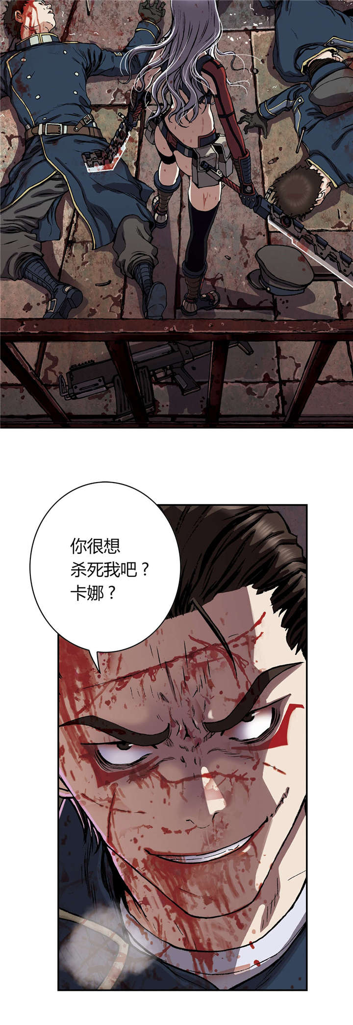 末世觉醒之入侵简介漫画,第53章：差距3图