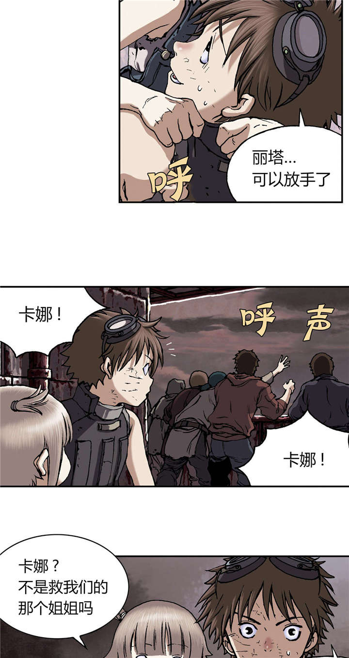 末世泽国漫画,第44章：反击5图
