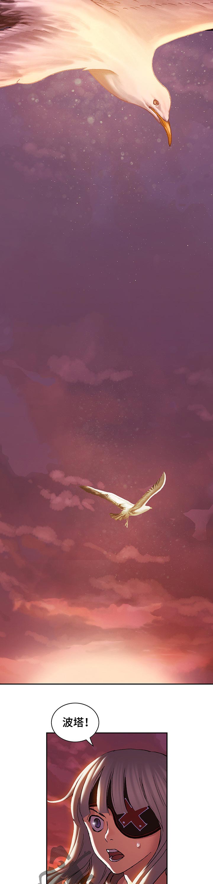 末世泽国小说漫画,第268章：燃烧的太阳5图