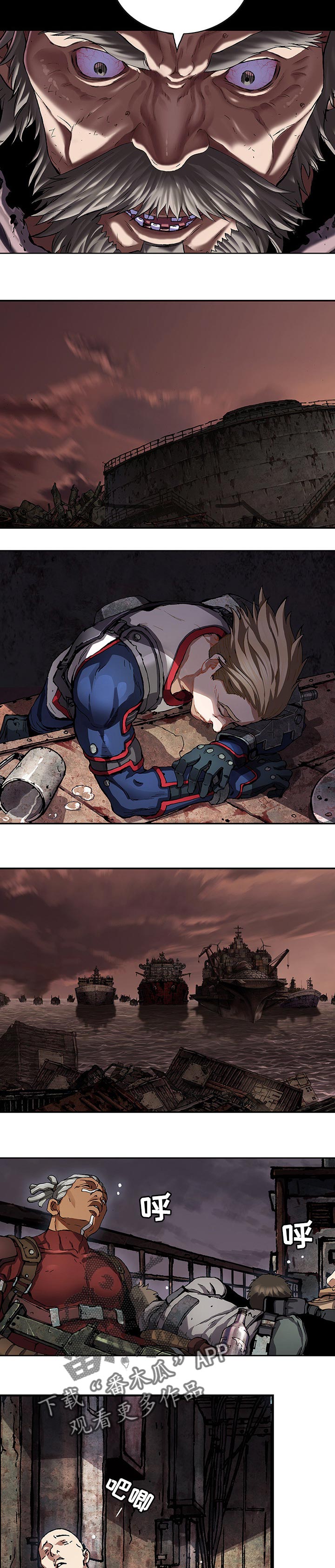 末世泽国漫画,第251章：海盗团4图