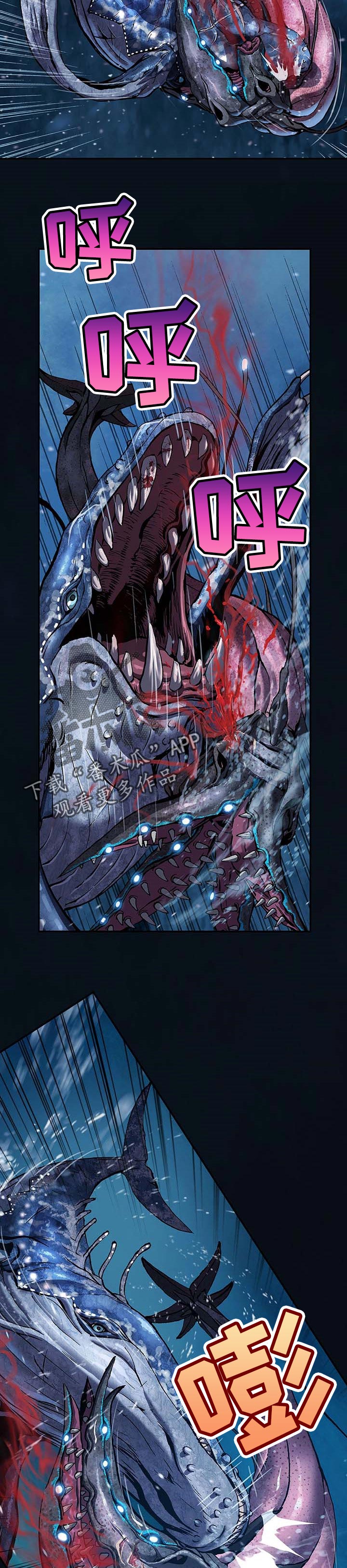 末世泽国漫画,第278章：互相攻击2图