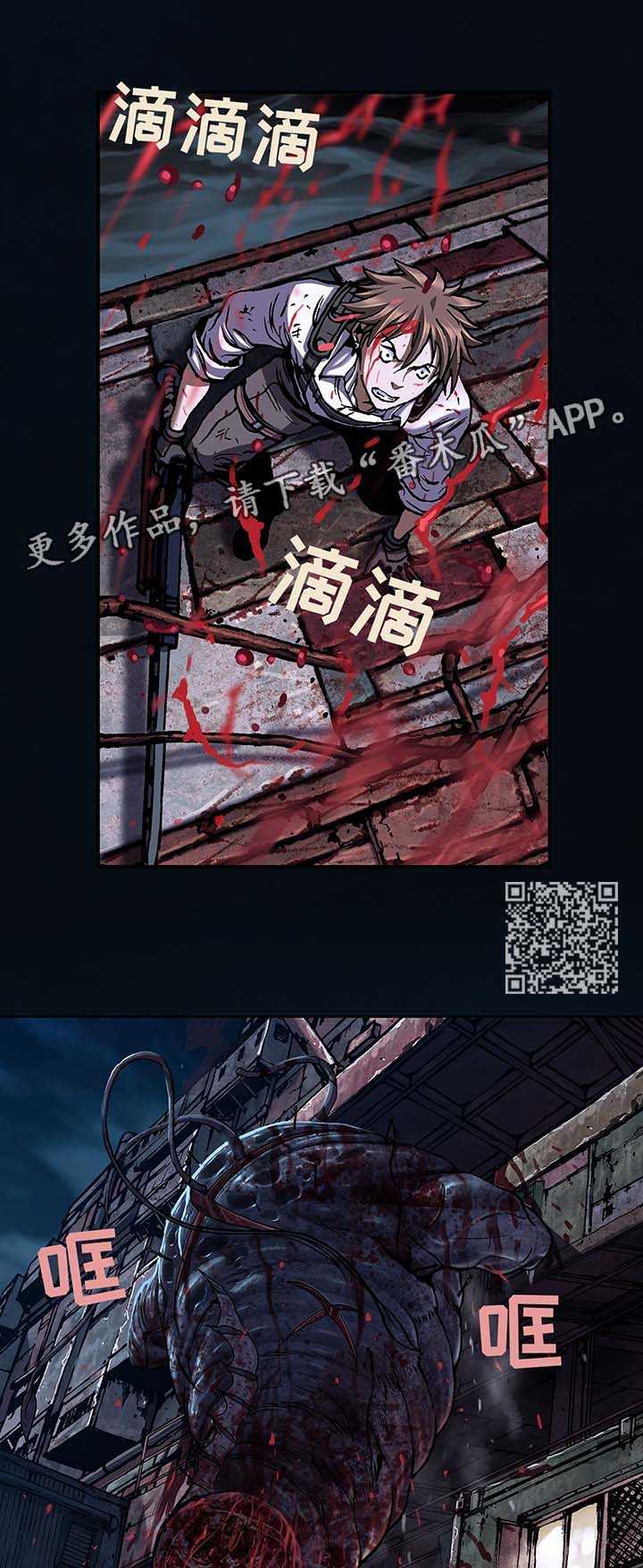 末世泽国漫画,第176章：逃跑2图