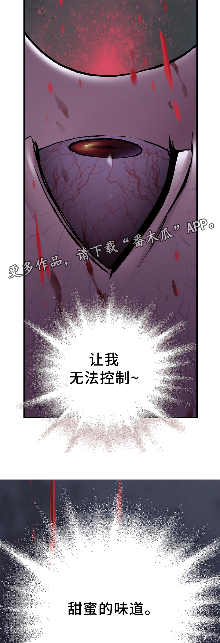 末世泽国漫画,第131章：暴走3图