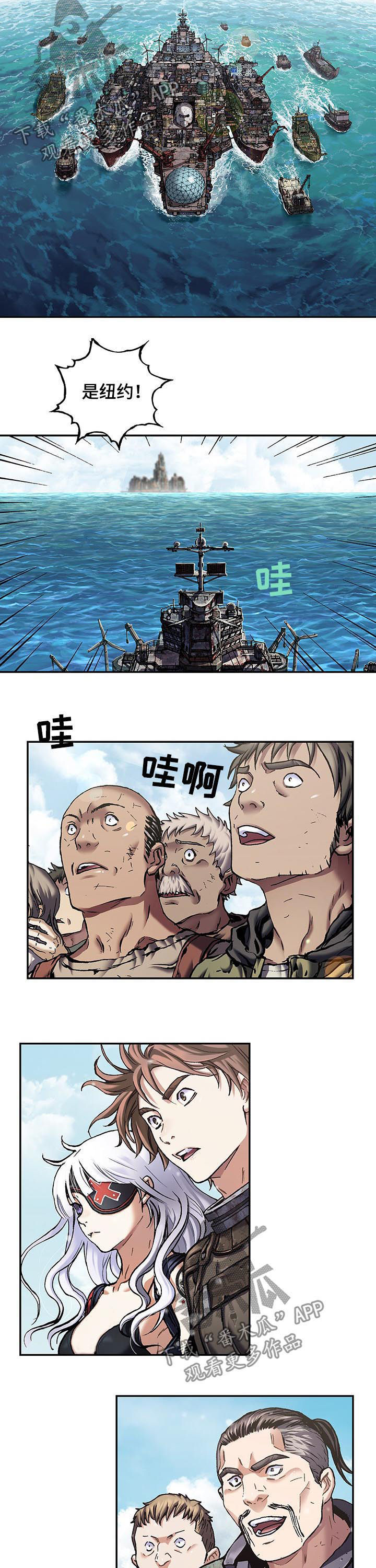 末世泽国漫画,第225章：最后的堡垒3图