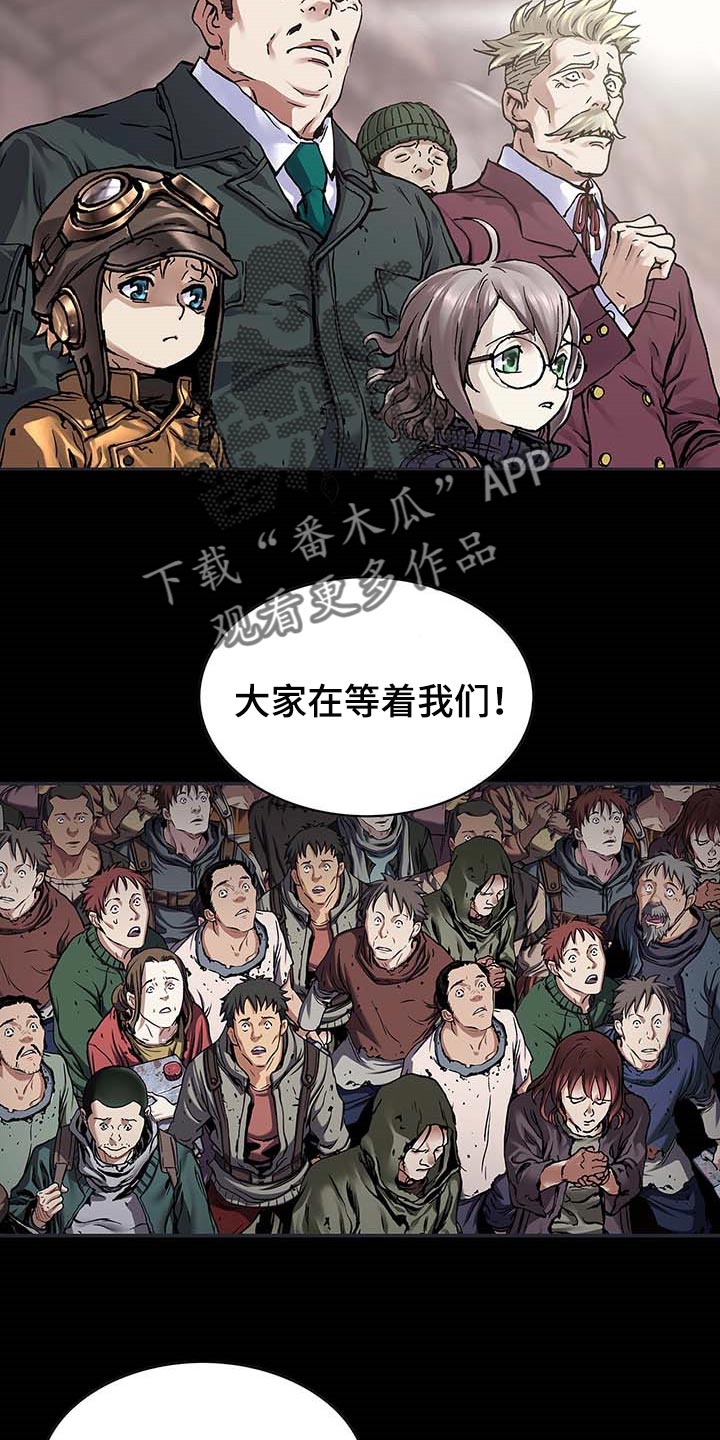 末世泽国漫画,第285章：我们要赢！2图