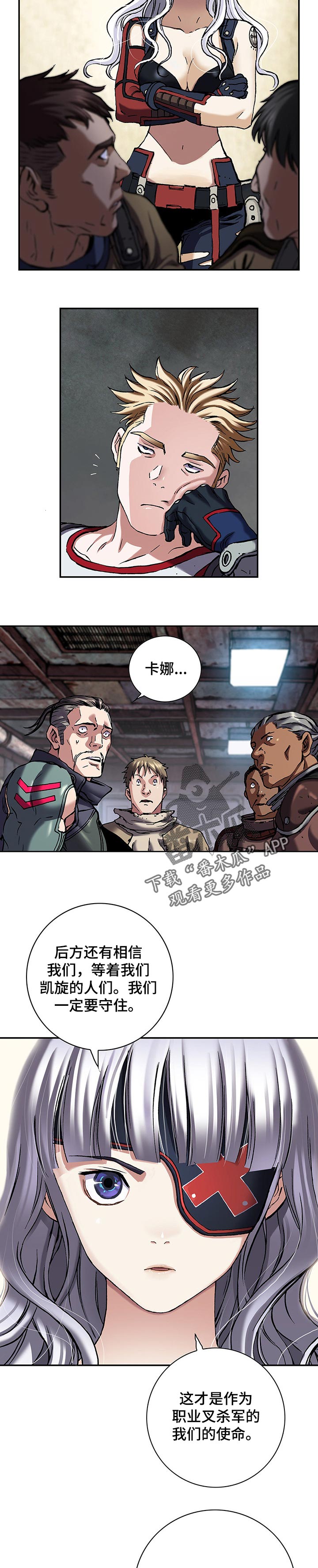 末日泽国漫画全集观看漫画,第248章：天使和恶魔5图