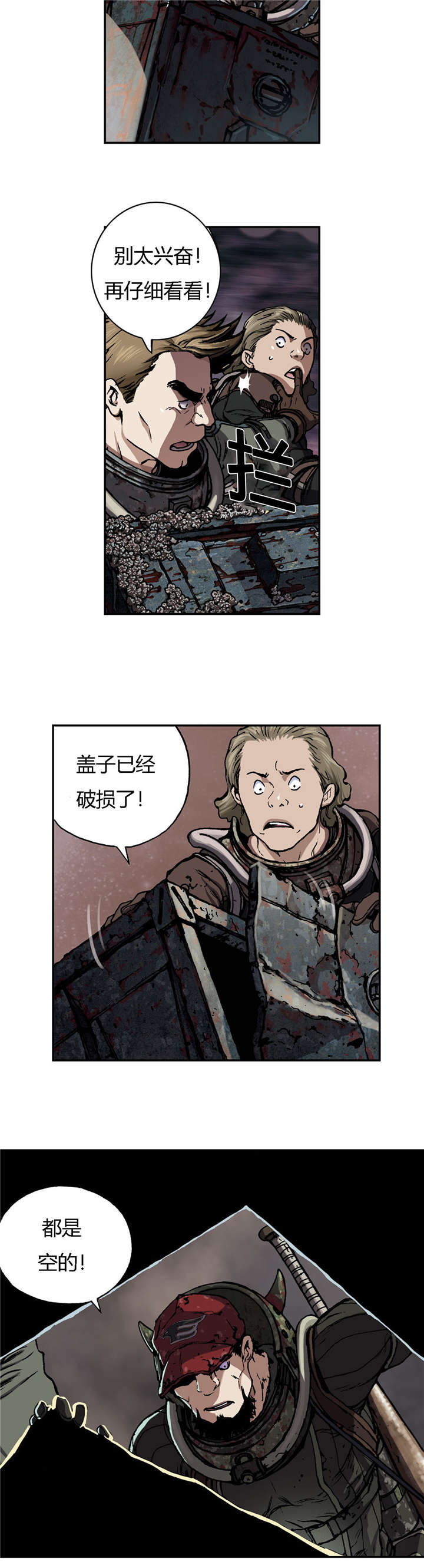 末世觉醒之入侵简介漫画,第67章：巢穴2图