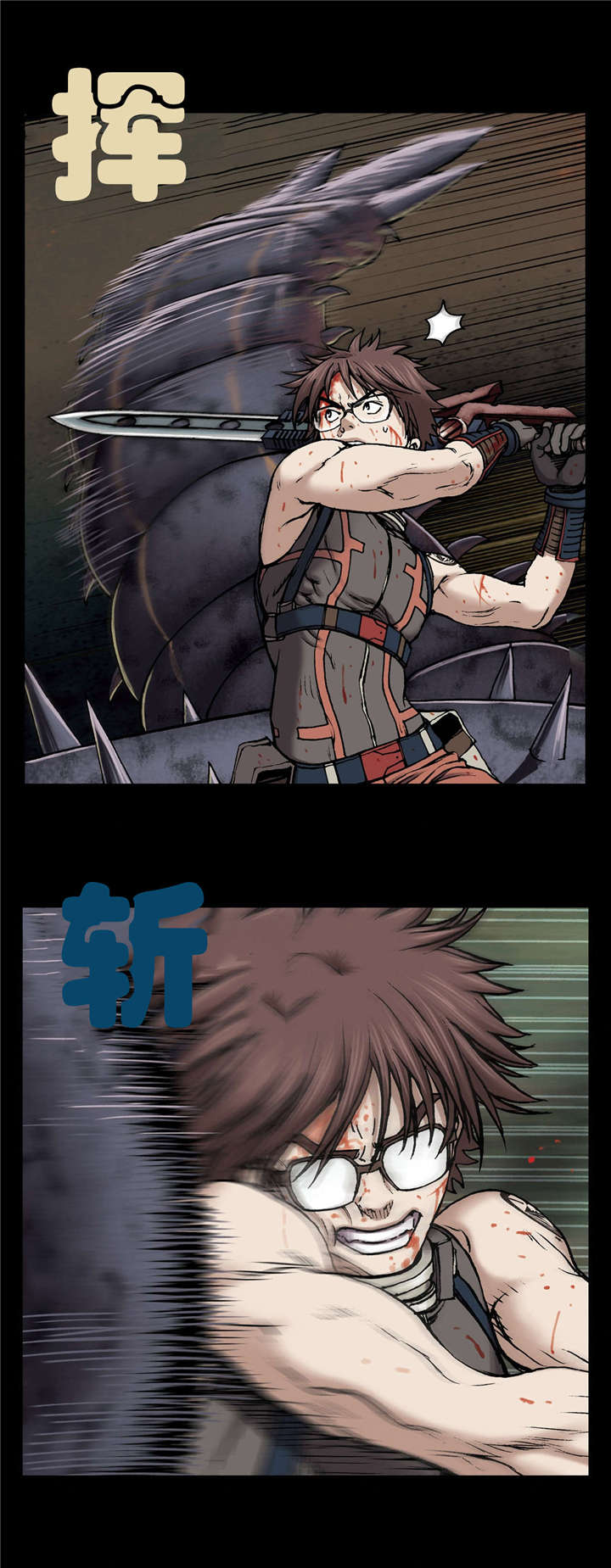 末世泽国漫画,第32章：日出3图