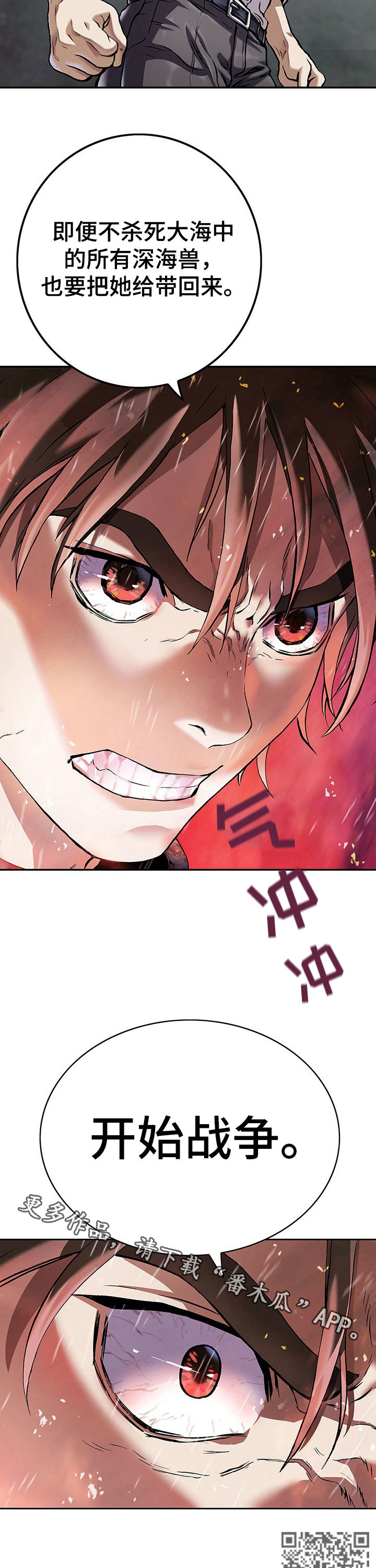 末世泽国小说漫画,第223章：开始战争2图