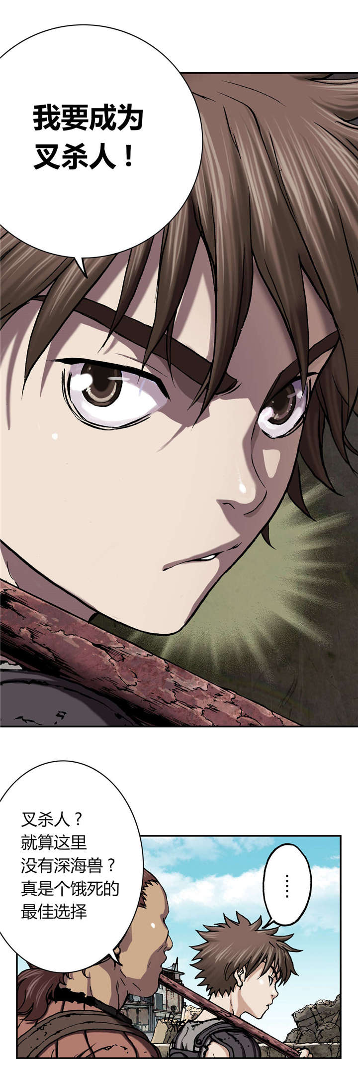 末世泽国漫画,第56章：伟大的遗产5图