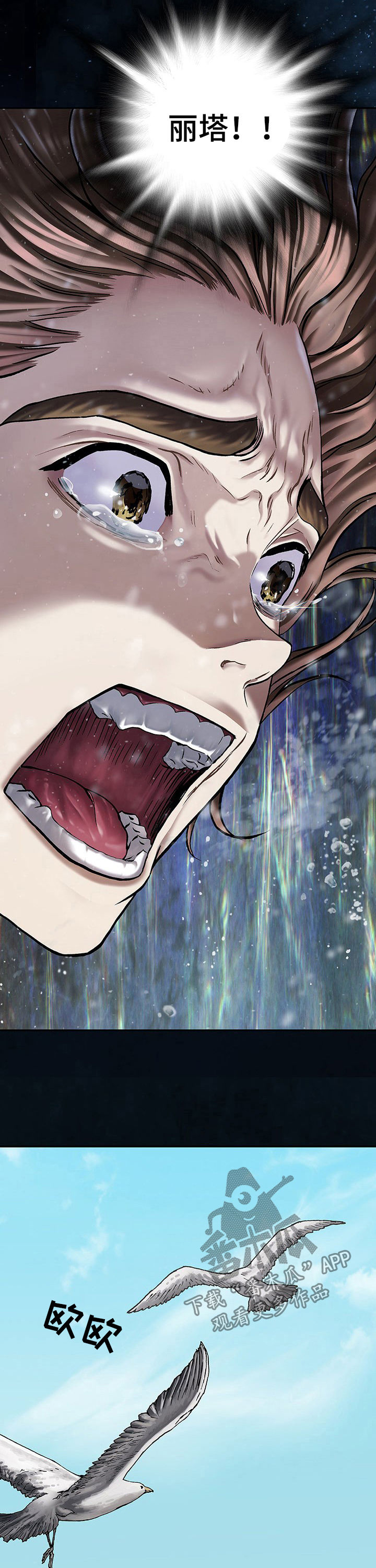 末世泽国漫画,第222章：反击动员2图