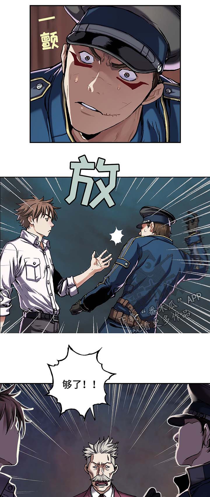 末世泽国漫画,第157章：难民英雄1图