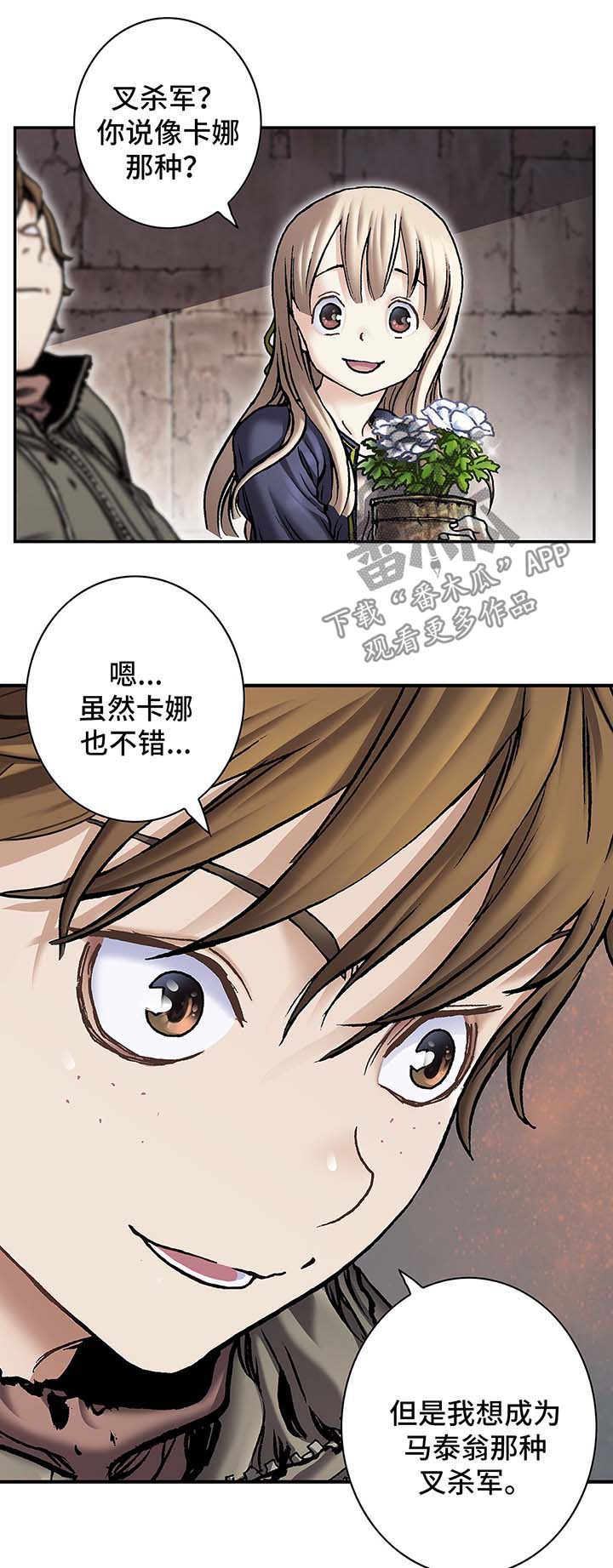 末世觉醒之入侵简介漫画,第158章：不想分开4图