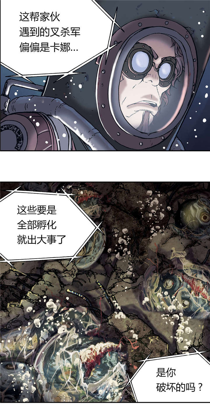 末世觉醒之入侵简介漫画,第20章：得救3图