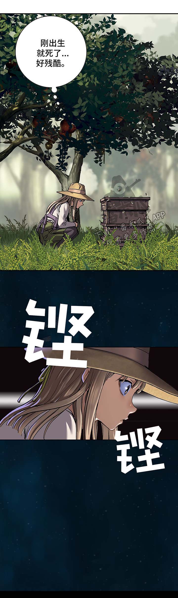 末世觉醒之入侵简介漫画,第205章：不是梦1图