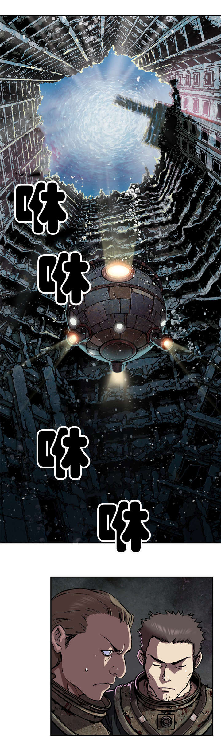 末世泽国漫画,第62章：探索1图