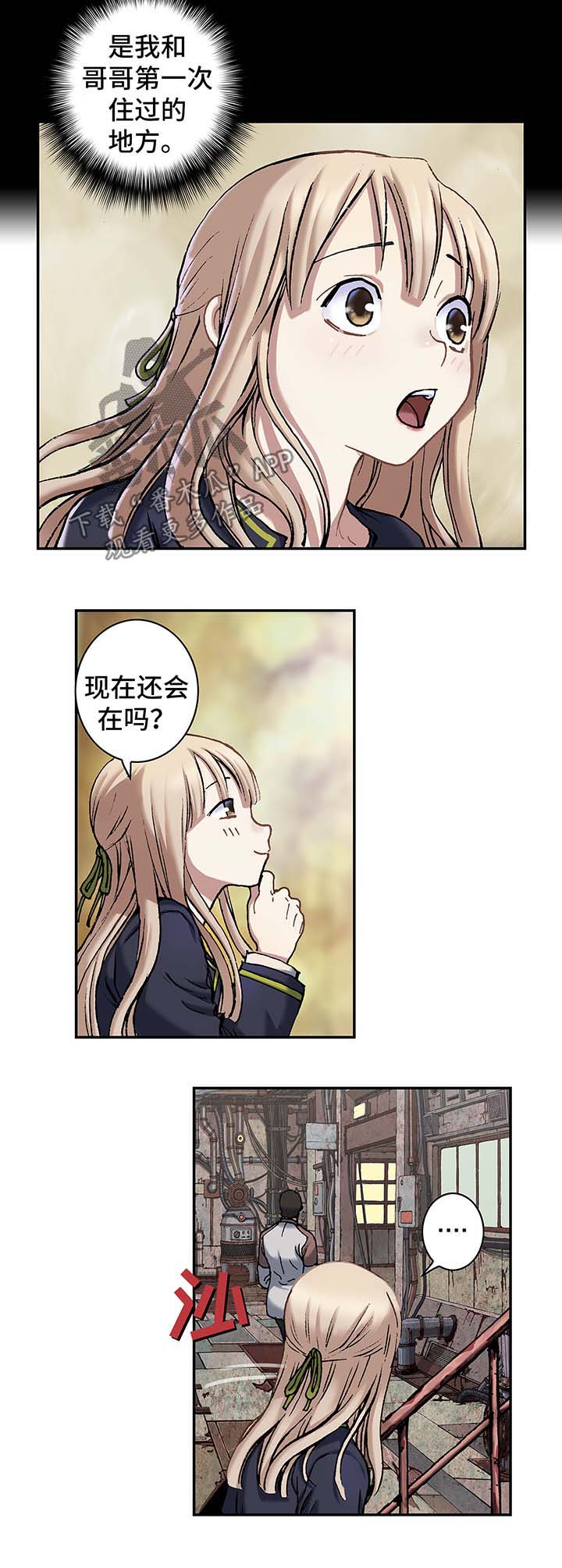 末世泽国漫画,第157章：难民英雄2图