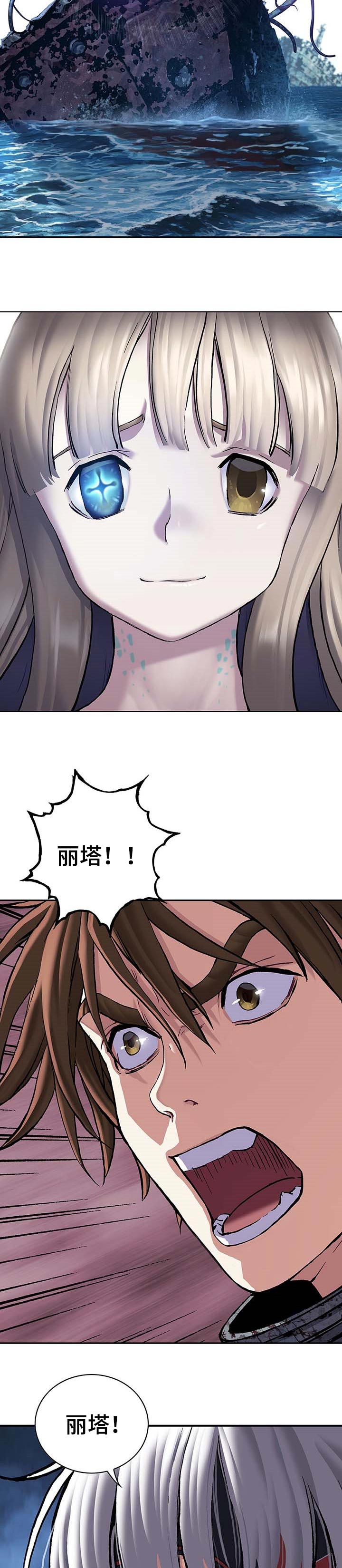 末世泽国漫画,第279章：我想鼓起勇气5图