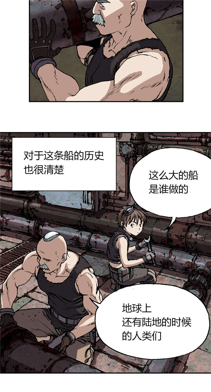 末世泽国漫画,第36章：工作2图