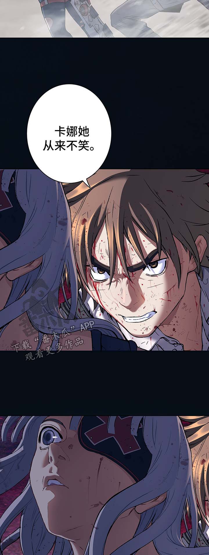 末世觉醒之入侵简介漫画,第183章：我要杀了你5图